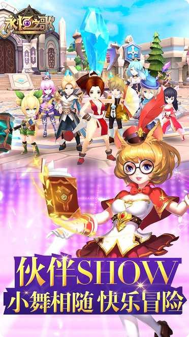 永恒之歌BT加速特权版礼包