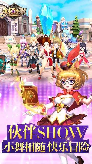 永恒之歌BT加速特权版攻略