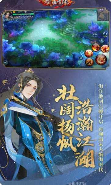 剑侠情缘最新版本更新