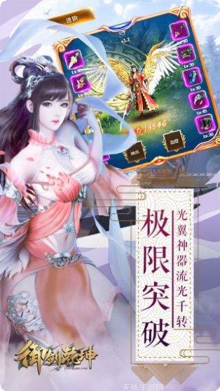 御剑乾坤角色培养