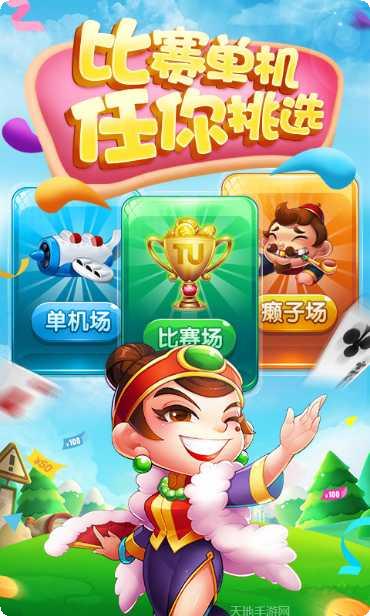八旺棋牌下载