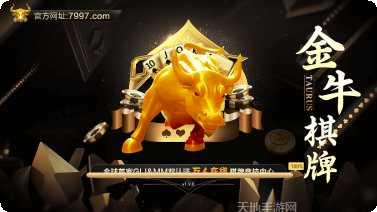 八旺棋牌游戏规则