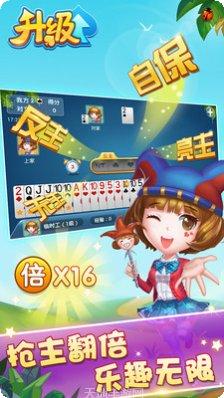 八旺棋牌安卓版