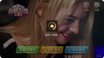 云帆棋牌ios版