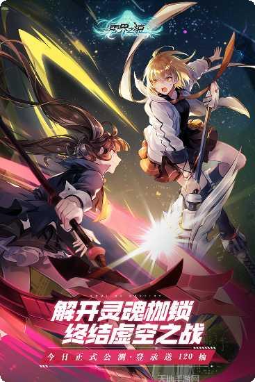 零界之痕副本挑战