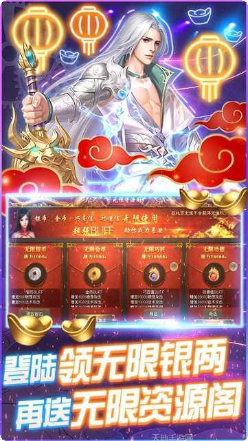 九天封神BT登录送万充版本