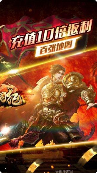 战国纪角色推荐