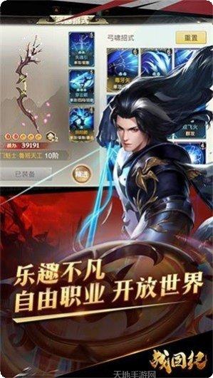 战国纪战斗技巧