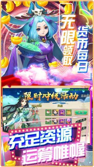 谋天下BT无限欧皇抽最强阵容