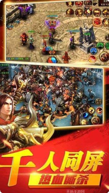 超v版传奇超变变态版下载