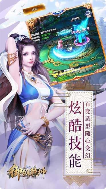 御剑乾坤激活码