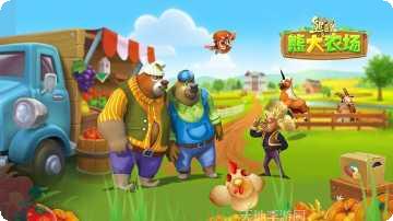 熊出没之冲上云霄攻略