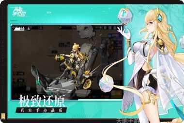 高能手办团九游版下载