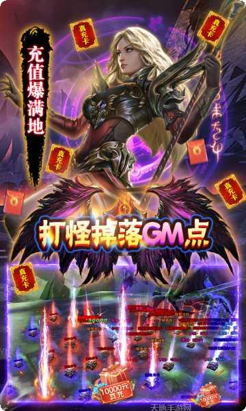 狩游世界GM30万真充礼包