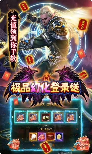 狩游世界GM30万真充活动