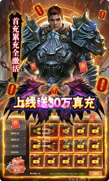 狩游世界GM30万真充角色推荐