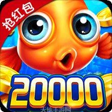 欢乐捕鱼季新版下载安装