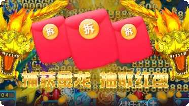 欢乐捕鱼季新版攻略大全