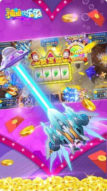 欢乐捕鱼季新版游戏特色