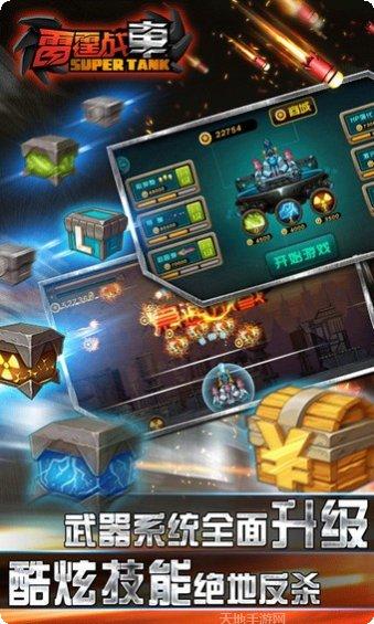 雷霆战斗机玩法