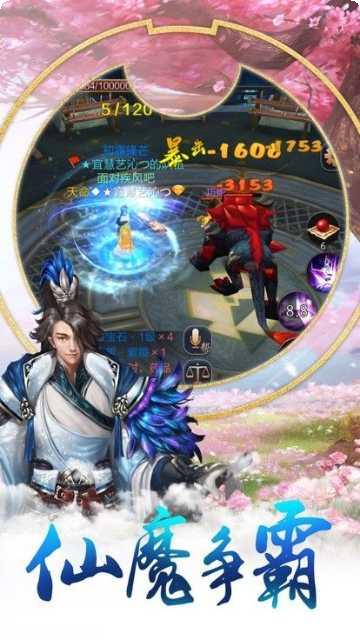 玄尘仙缘副本挑战