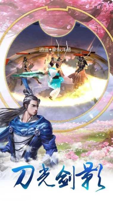 玄尘仙缘社交玩法