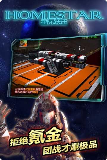 星际跃迁游戏攻略