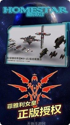 星际跃迁新手教程