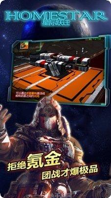 星际跃迁装备推荐