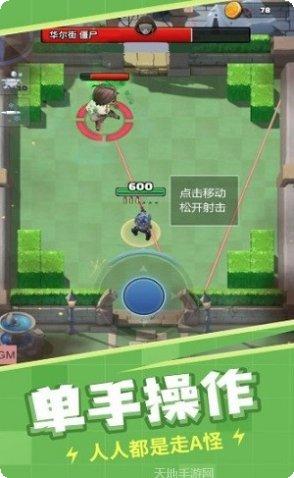 全民炸僵尸攻略