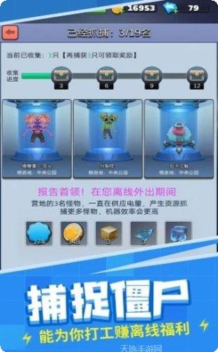 全民炸僵尸下载