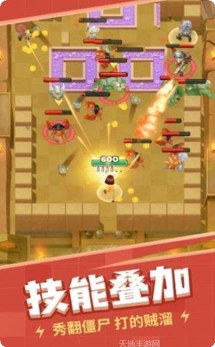全民炸僵尸玩法