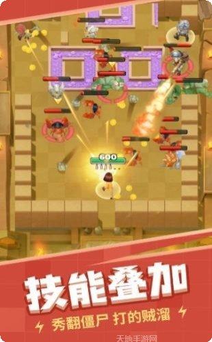 全民炸僵尸更新