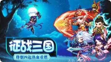 三国大亨星耀版礼包