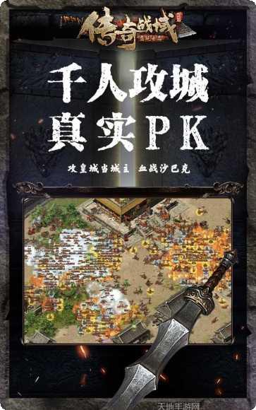 传奇战域副本挑战