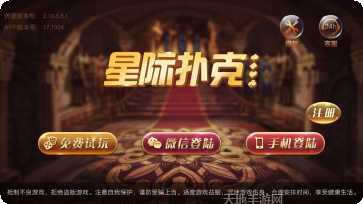 尚趣棋牌最新版本