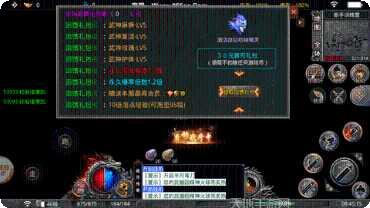 战月传奇战武神攻略