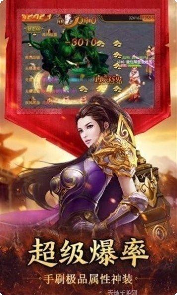 战月传奇战武神角色