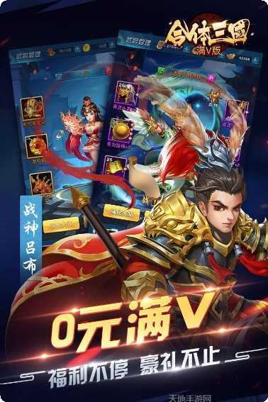 合体三国BT开局送百抽最新版本