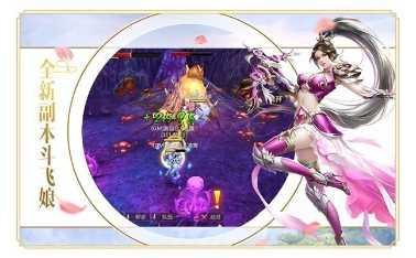 御龙修仙传2攻略