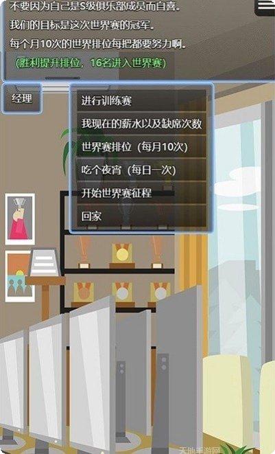 电竞之荣耀归来攻略