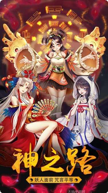 神之路地下城版副本挑战