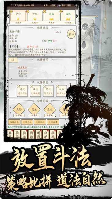 天地无双果盘版攻略