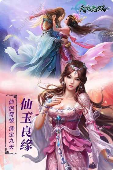 天地无双果盘版最新版本