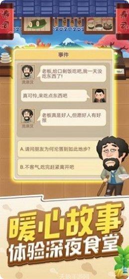 全民开心捕鱼金币获取