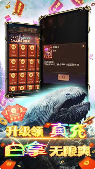 混沌传说BT版五万真充攻略