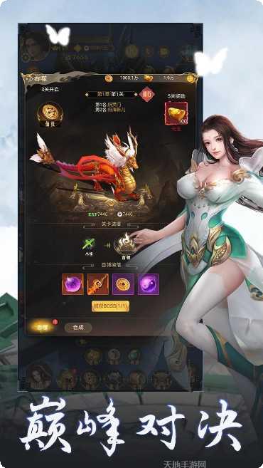 混沌传说手游充值返利活动