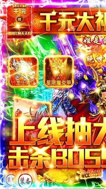 万古至尊装备获取