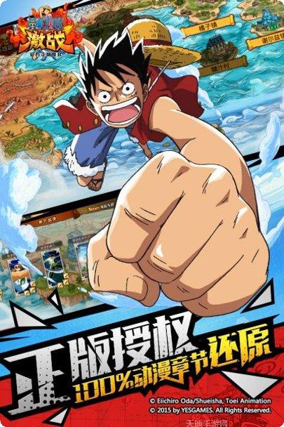 航海王激战最新活动