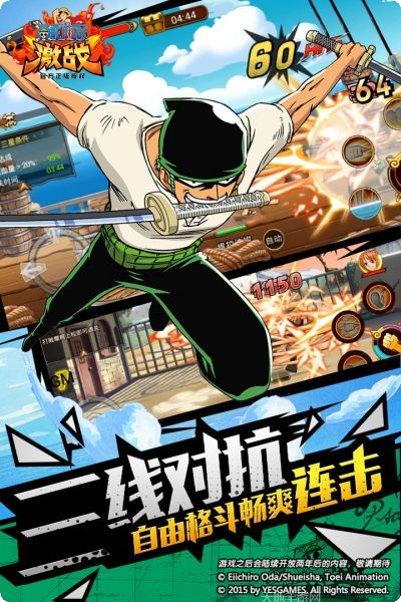 航海王激战兑换码分享